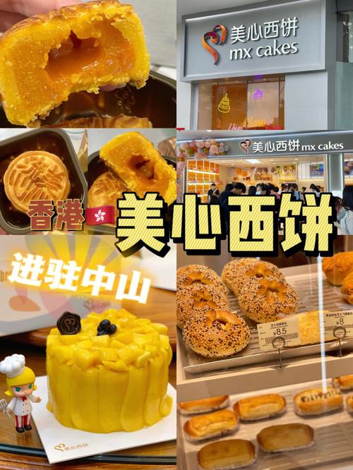 美心西饼品牌介绍