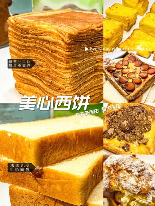 美心西饼与其他面包品牌的市场竞争策略有何不同