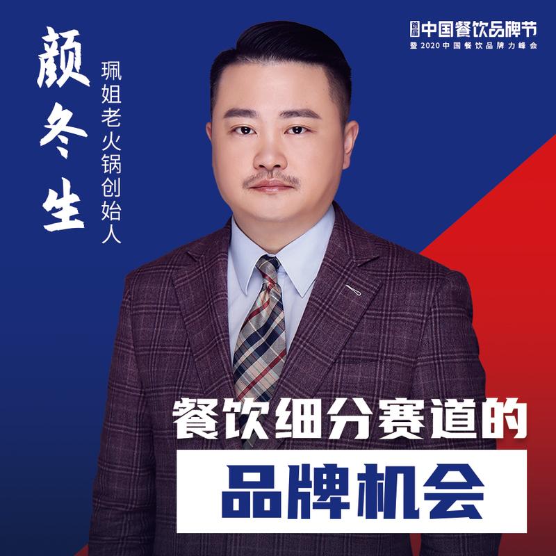 火锅的创始人